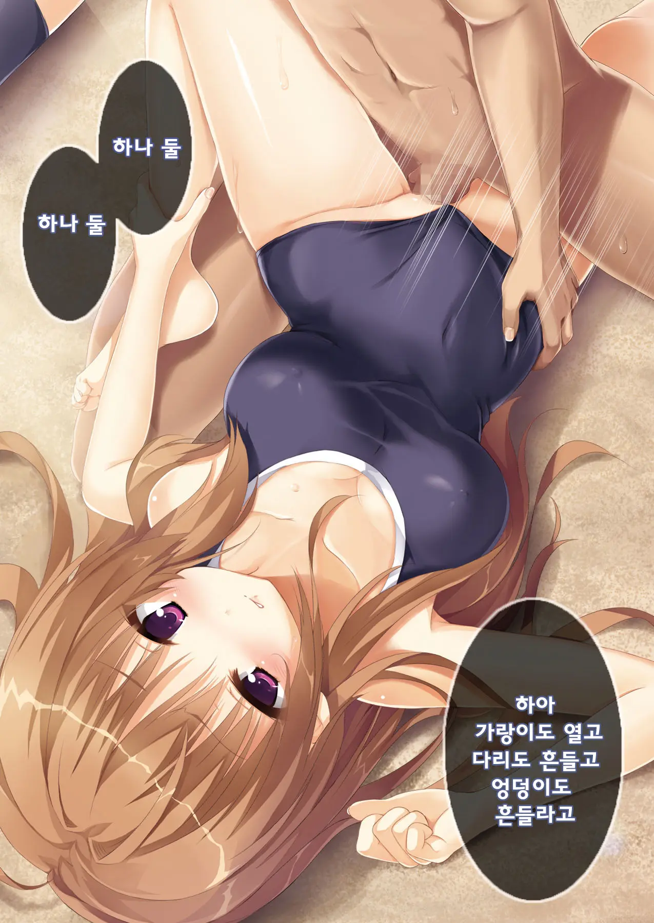 Dare Mo Ore Ga Wakaranai Nara Tanetsuke Shi Makutte Mo Mondai Nai Daro! 2 ~Rinkai Gakkou Hen~ | 아무도 나를 느끼지 못한다면 번식교배해도 상관없잖아 2 ~임해학교편~